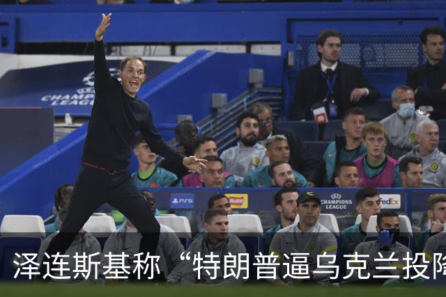 泽连斯基称“特朗普逼乌克兰投降”，美财长警告：说话小心点