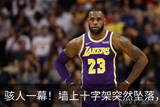 骇人一幕！墙上十字架突然坠落，厄瓜多尔神父被砸中身亡